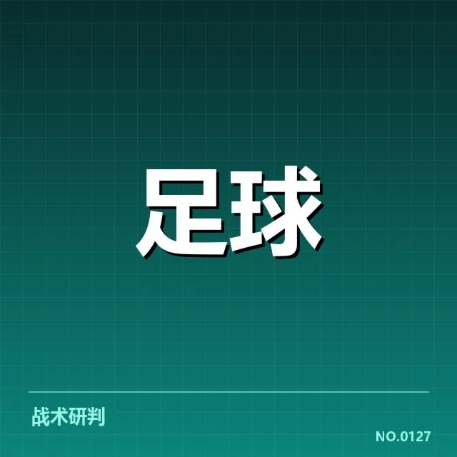 巴萨对皇马战术变化：梅西与C罗策略调整带来的深层次疑问