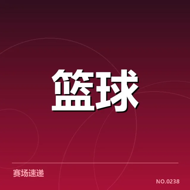 明星球员奖金与底薪的具体比例