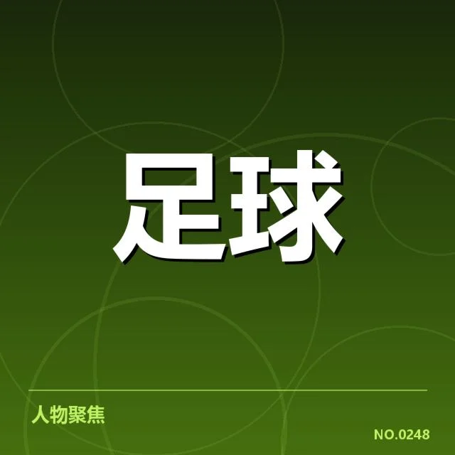 已公布的拜仁慕尼黑赛程细节