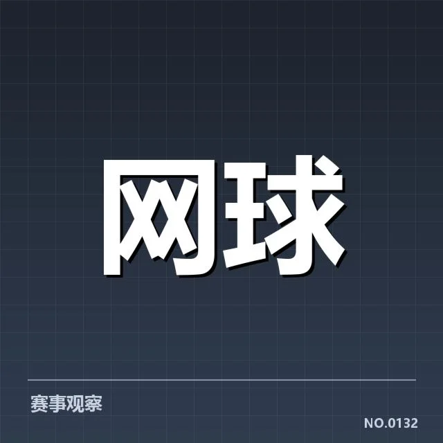 青少年网球训练营:学员成长效果如何引关注
