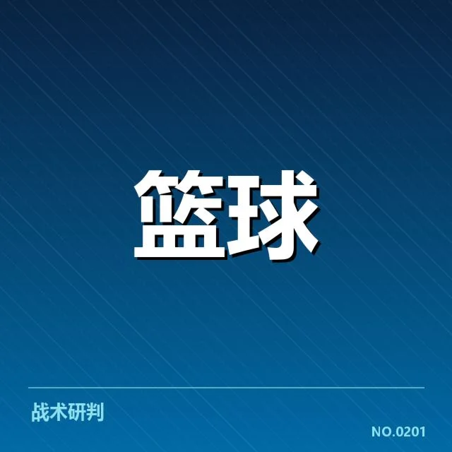 NBA三双数据统计：球员表现变化如何影响比赛结果